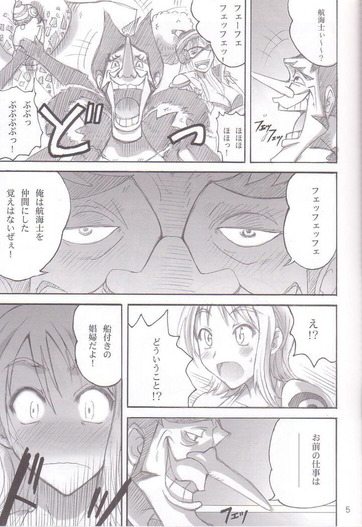 Majimeya Yawa