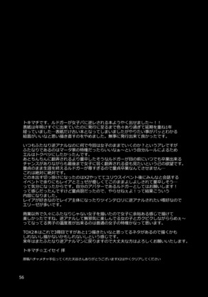 Happou Bijin Kyoku Page #55