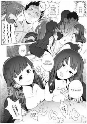 Sae Yukari Uzuki ga Ecchi Sugite Produce ga Zuraitte Hanashi - Page 19
