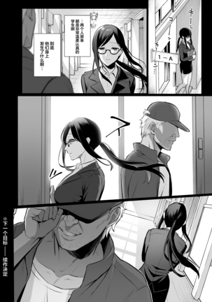 Toshoshitsu no Kanojo 4 - Page 29