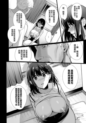 Toshoshitsu no Kanojo 4 - Page 11