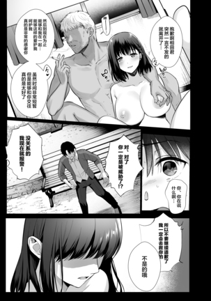 Toshoshitsu no Kanojo 4 - Page 14