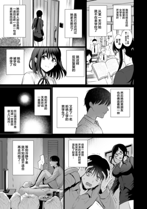 Toshoshitsu no Kanojo 4 - Page 28