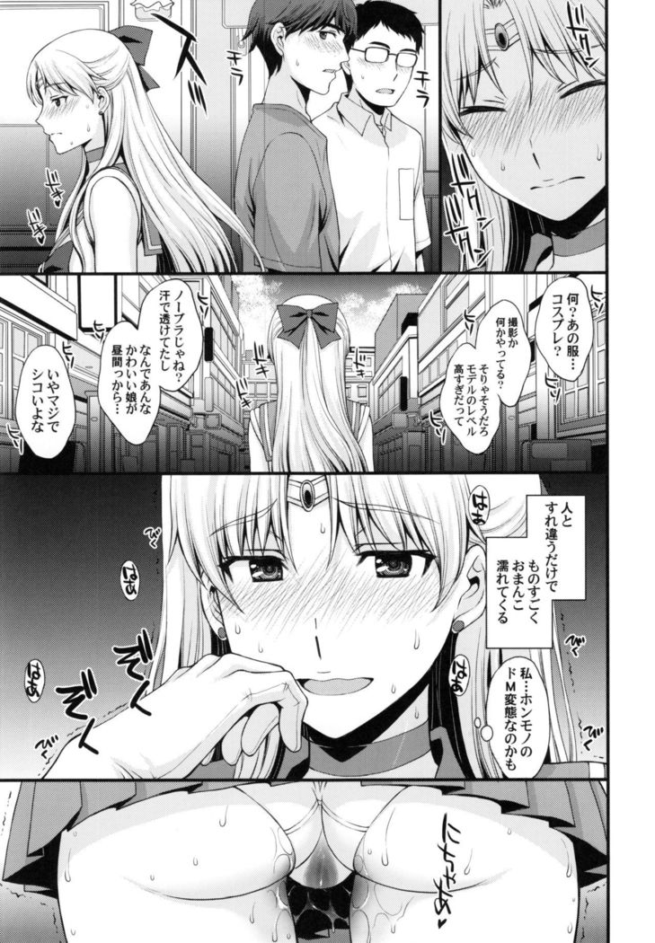 Tomodachi niha Kakushiteirukedo DoM no Hentai. H ni Michaa Kyoumi arimasu
