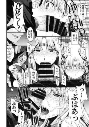 Tomodachi niha Kakushiteirukedo DoM no Hentai. H ni Michaa Kyoumi arimasu Page #16