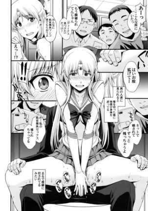Tomodachi niha Kakushiteirukedo DoM no Hentai. H ni Michaa Kyoumi arimasu Page #22