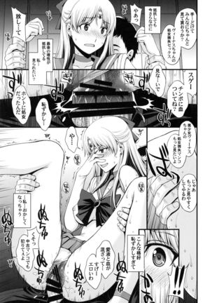 Tomodachi niha Kakushiteirukedo DoM no Hentai. H ni Michaa Kyoumi arimasu Page #23