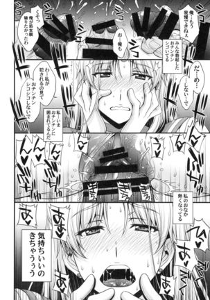 Tomodachi niha Kakushiteirukedo DoM no Hentai. H ni Michaa Kyoumi arimasu Page #24