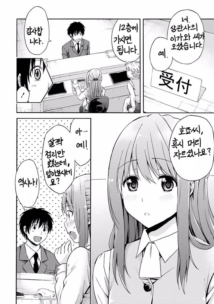 恋する土偶ちやん