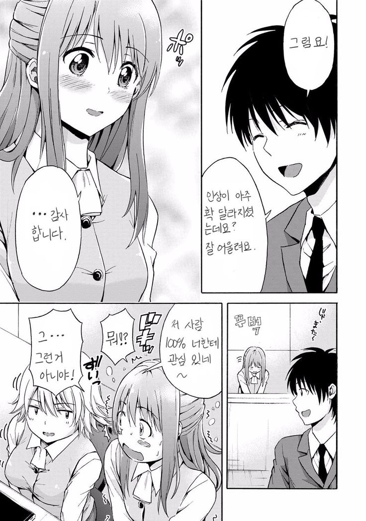 恋する土偶ちやん