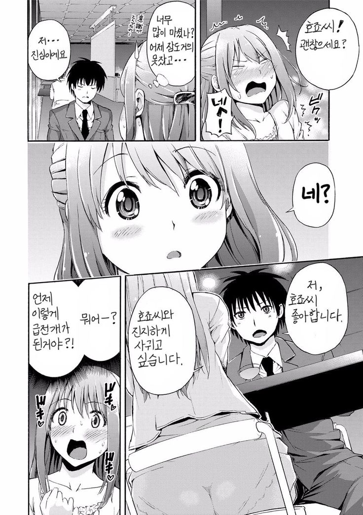 恋する土偶ちやん