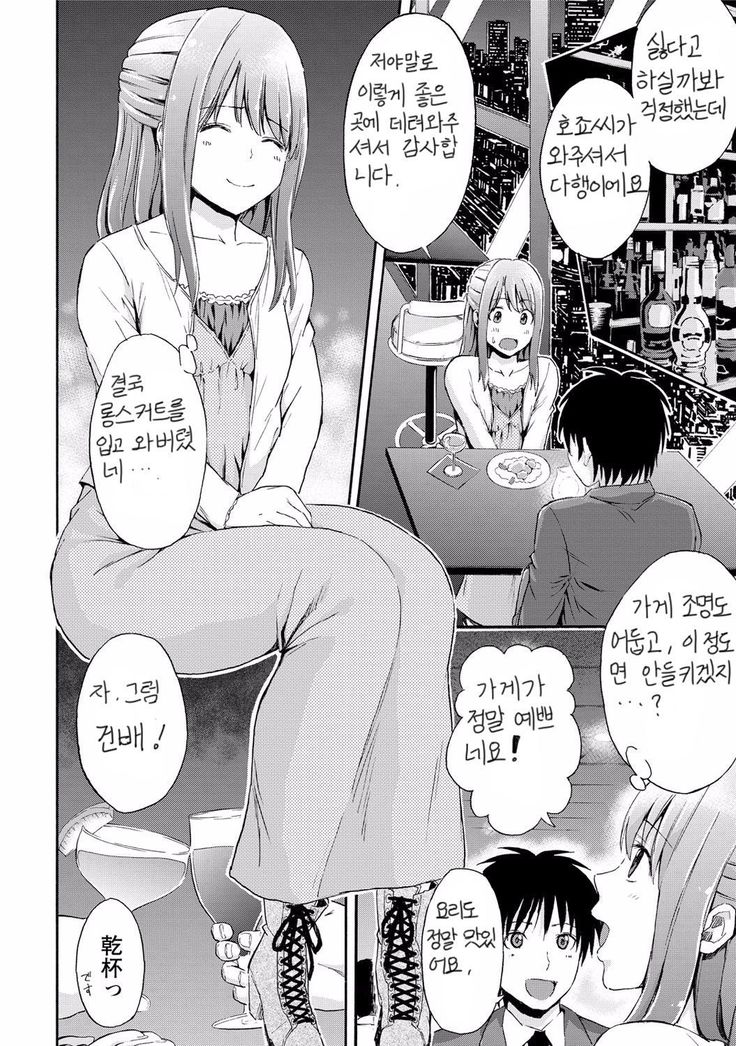 恋する土偶ちやん