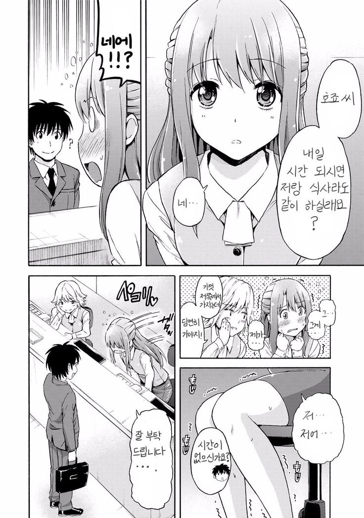 恋する土偶ちやん