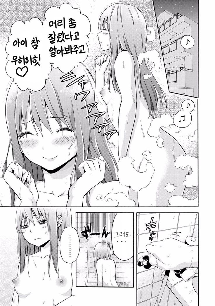 恋する土偶ちやん