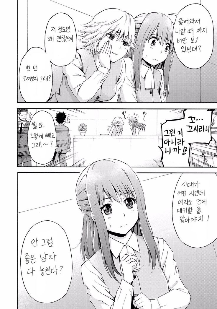 恋する土偶ちやん