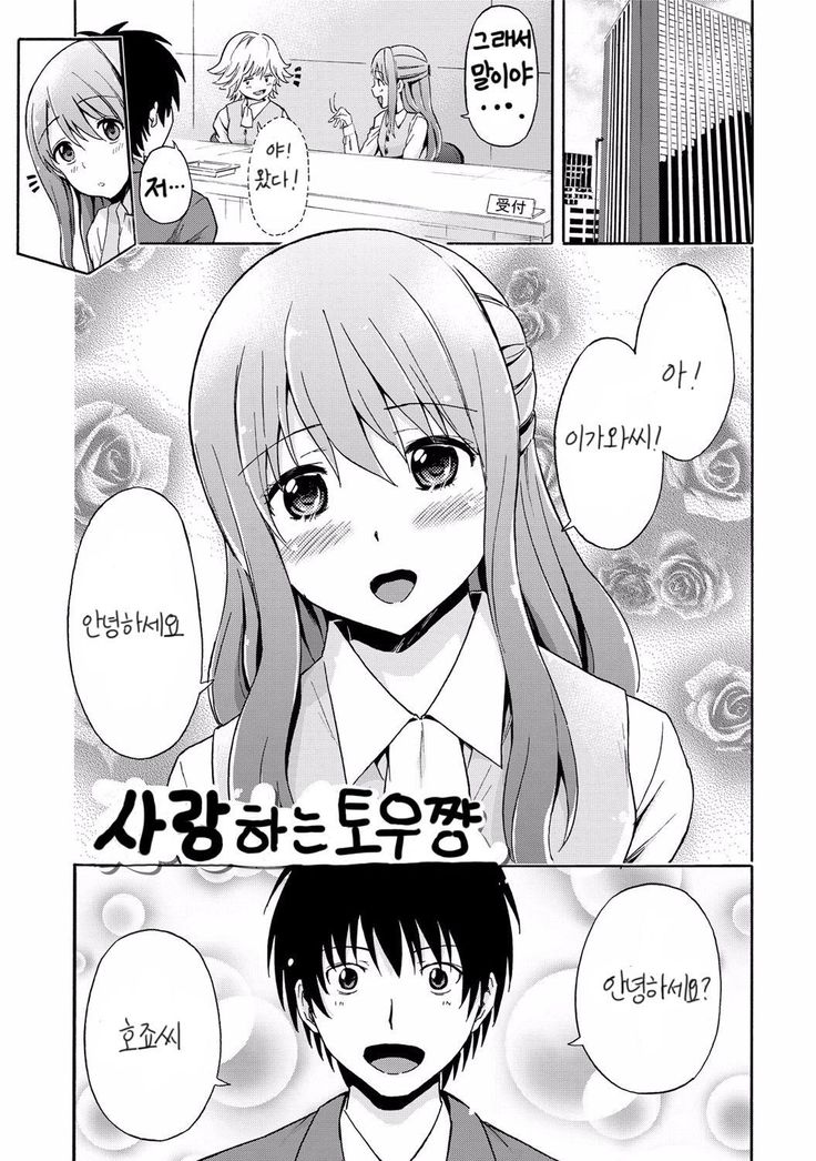 恋する土偶ちやん