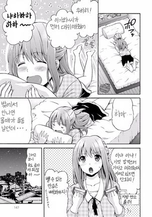 恋する土偶ちやん Page #9