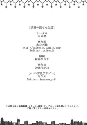 Hamakaze no Midara na Seikatsu Page #17
