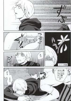 Hako no Nakami wa Nandeshou? Page #23