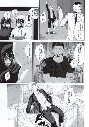 Hako no Nakami wa Nandeshou? Page #8