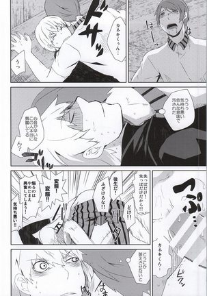 Hako no Nakami wa Nandeshou? Page #31