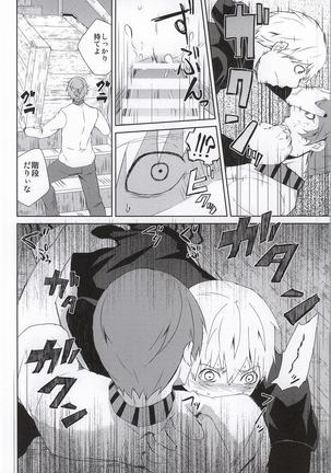 Hako no Nakami wa Nandeshou? Page #33