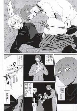 Hako no Nakami wa Nandeshou? Page #29