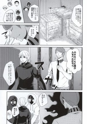Hako no Nakami wa Nandeshou? Page #4