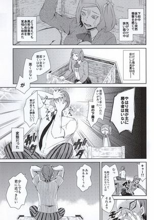 Hako no Nakami wa Nandeshou? Page #2
