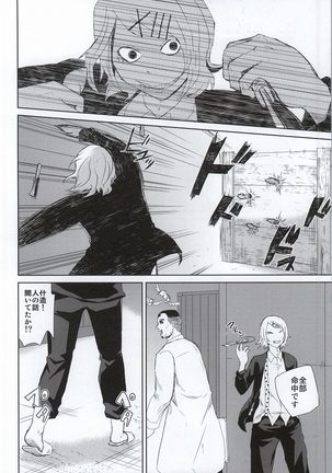 Hako no Nakami wa Nandeshou? Page #15