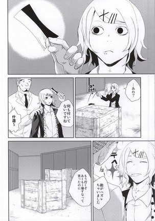 Hako no Nakami wa Nandeshou? Page #17