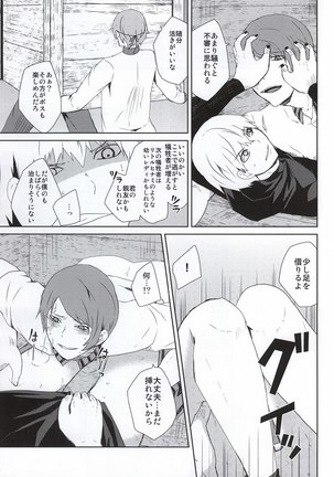 Hako no Nakami wa Nandeshou? Page #28