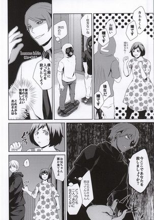 Hako no Nakami wa Nandeshou? Page #5