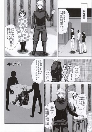 Hako no Nakami wa Nandeshou? Page #3