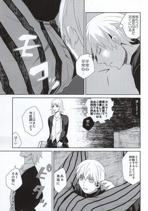 Hako no Nakami wa Nandeshou? Page #14