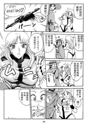 Ganso! Uchiage Suihanki - Page 12