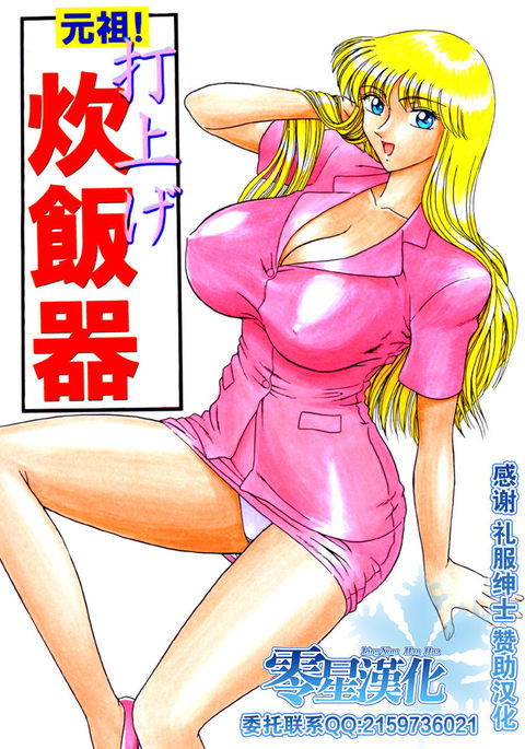 Kochikame Toon Sex - kochikame - Hentai Manga, Doujins, XXX & Anime Porn