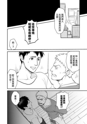 Shingeki Matome - Page 16