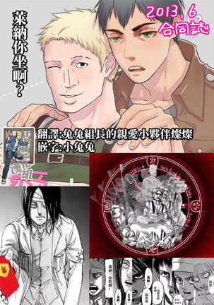 Shingeki Matome