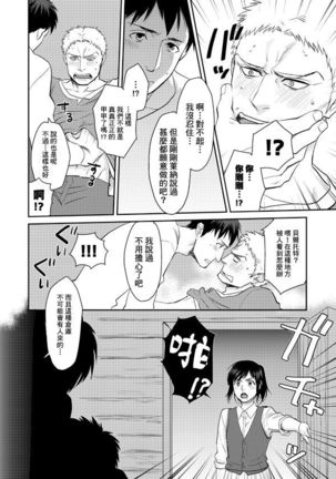 Shingeki Matome - Page 22