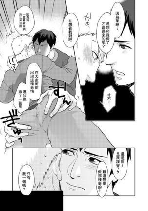 Shingeki Matome - Page 29