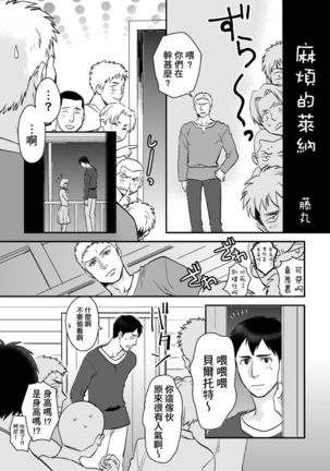 Shingeki Matome - Page 47