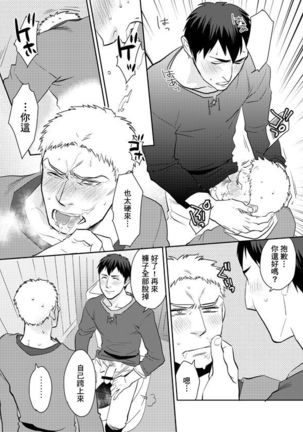 Shingeki Matome - Page 31