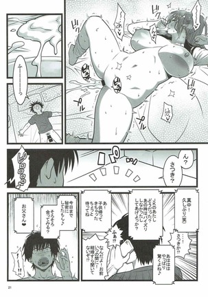 Time Slip Satsuki-chan Page #20