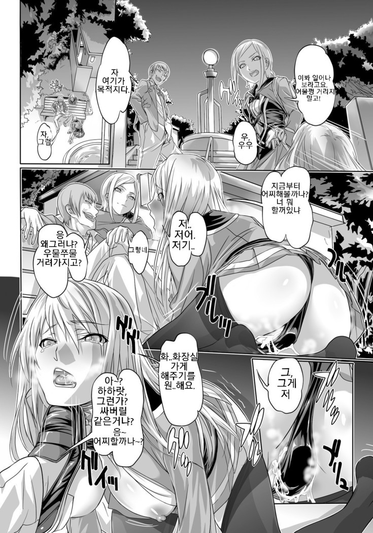 Kuppuku Reijou GOLD ~Kyouhaku Naki Ikase~ Ch. 3 Genkai Seifuku Chitai, Kubiwa de Nasakenai Ahegao o Sarasu Joshikousei