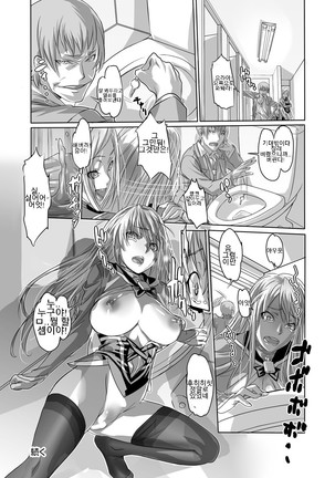 Kuppuku Reijou GOLD ~Kyouhaku Naki Ikase~ Ch. 3 Genkai Seifuku Chitai, Kubiwa de Nasakenai Ahegao o Sarasu Joshikousei Page #17