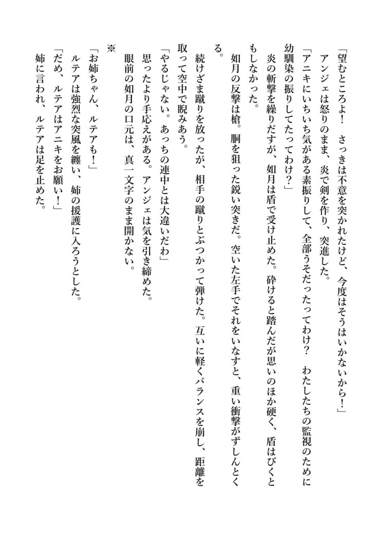 デキる妹はいかがですか？ 淫魔な妹と甘エロ子作り