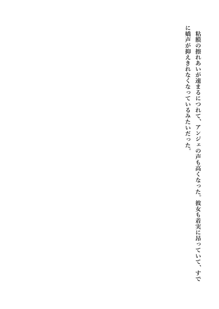 デキる妹はいかがですか？ 淫魔な妹と甘エロ子作り