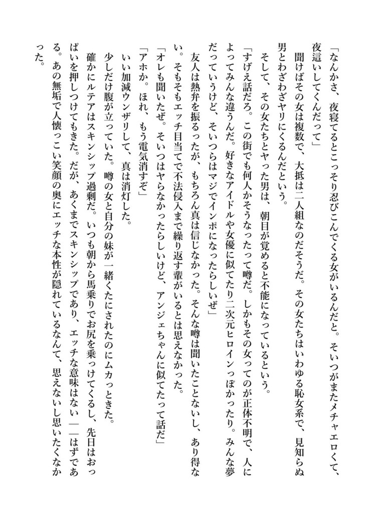 デキる妹はいかがですか？ 淫魔な妹と甘エロ子作り