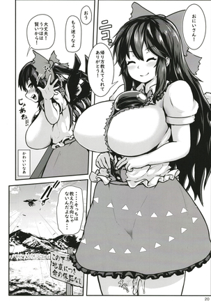 Muchimuchi Okuu-chan!! Page #20